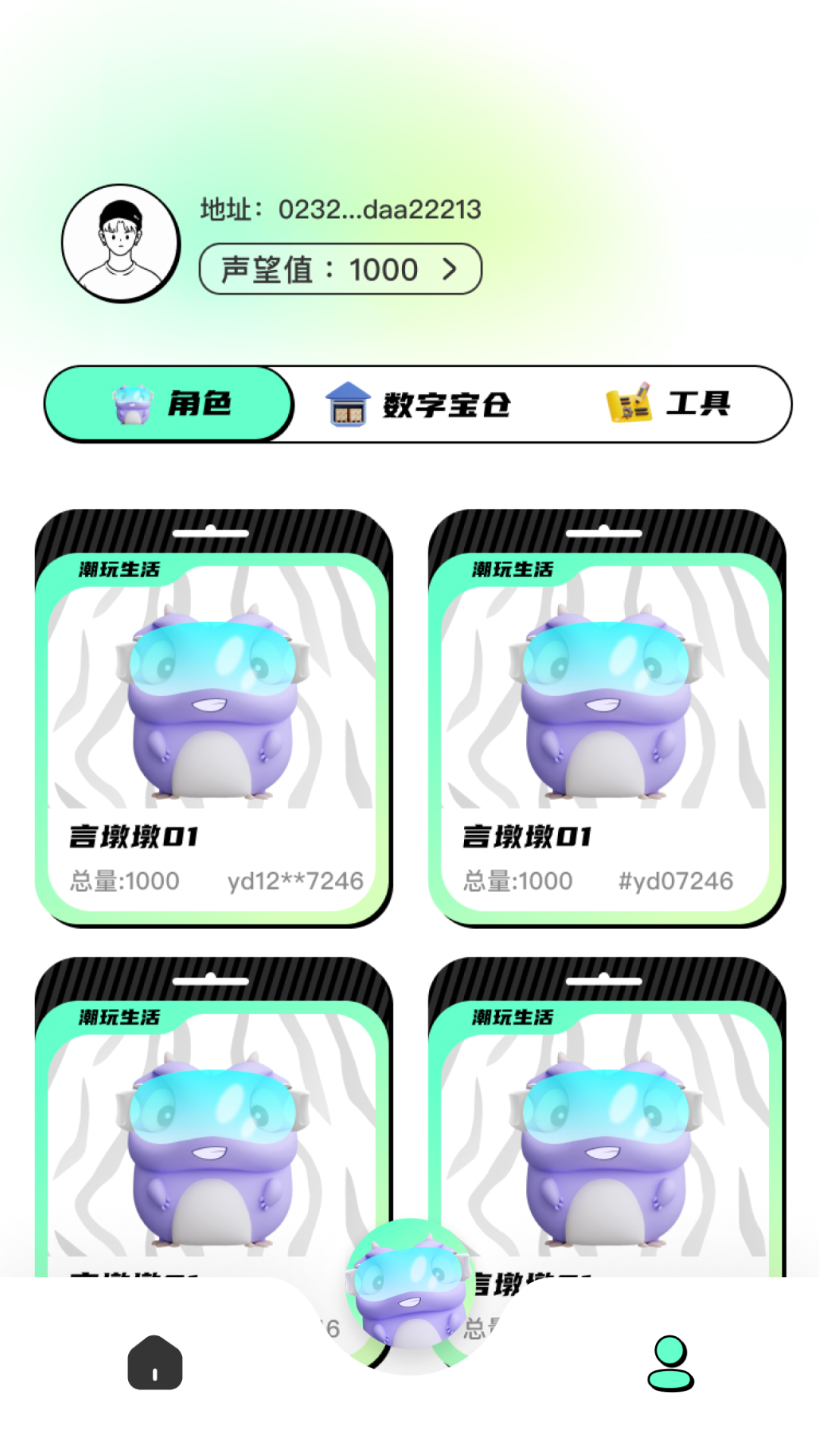 言己城ME 1.2.1 最新版 1