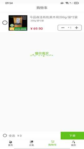 今品森活 1.2.9 最新版 2