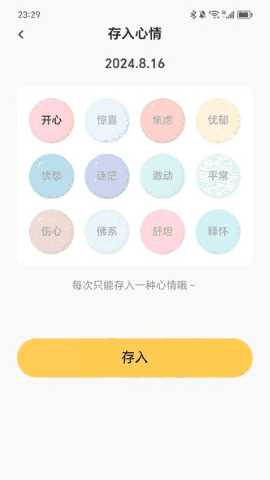 心愿充电 2.0.2 最新版 3