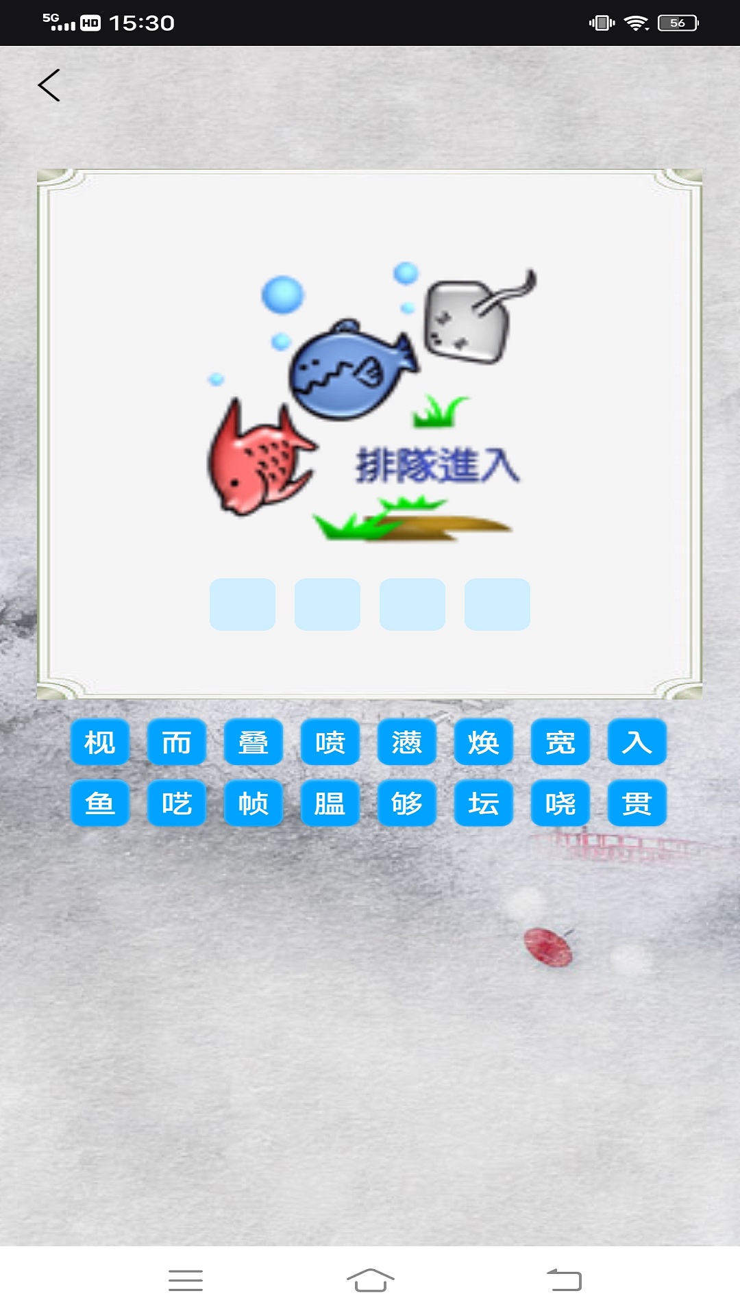 点点智慧树 1.0.1 最新版 1