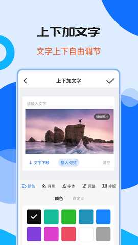 图片加水印文字 1.5.2 最新版 3