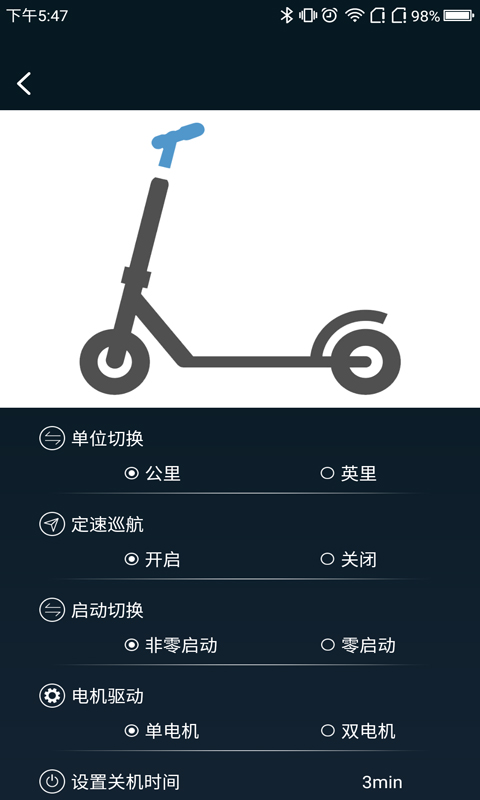 海博智行 1.0.6 最新版 1