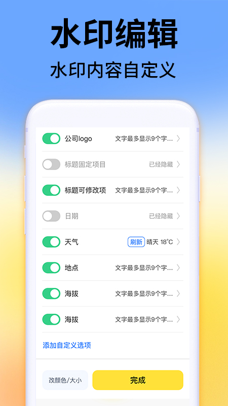 免费水印相机拍照打卡 1.3.6 最新版 4