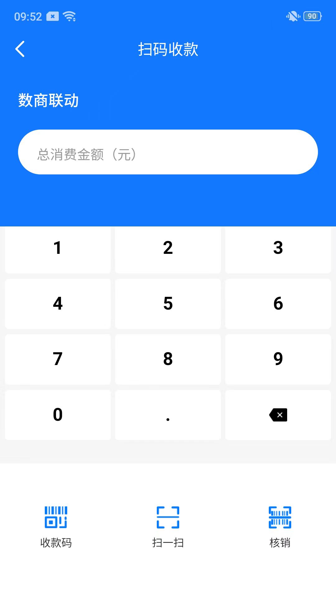 权溢付 1.0.2 最新版 2