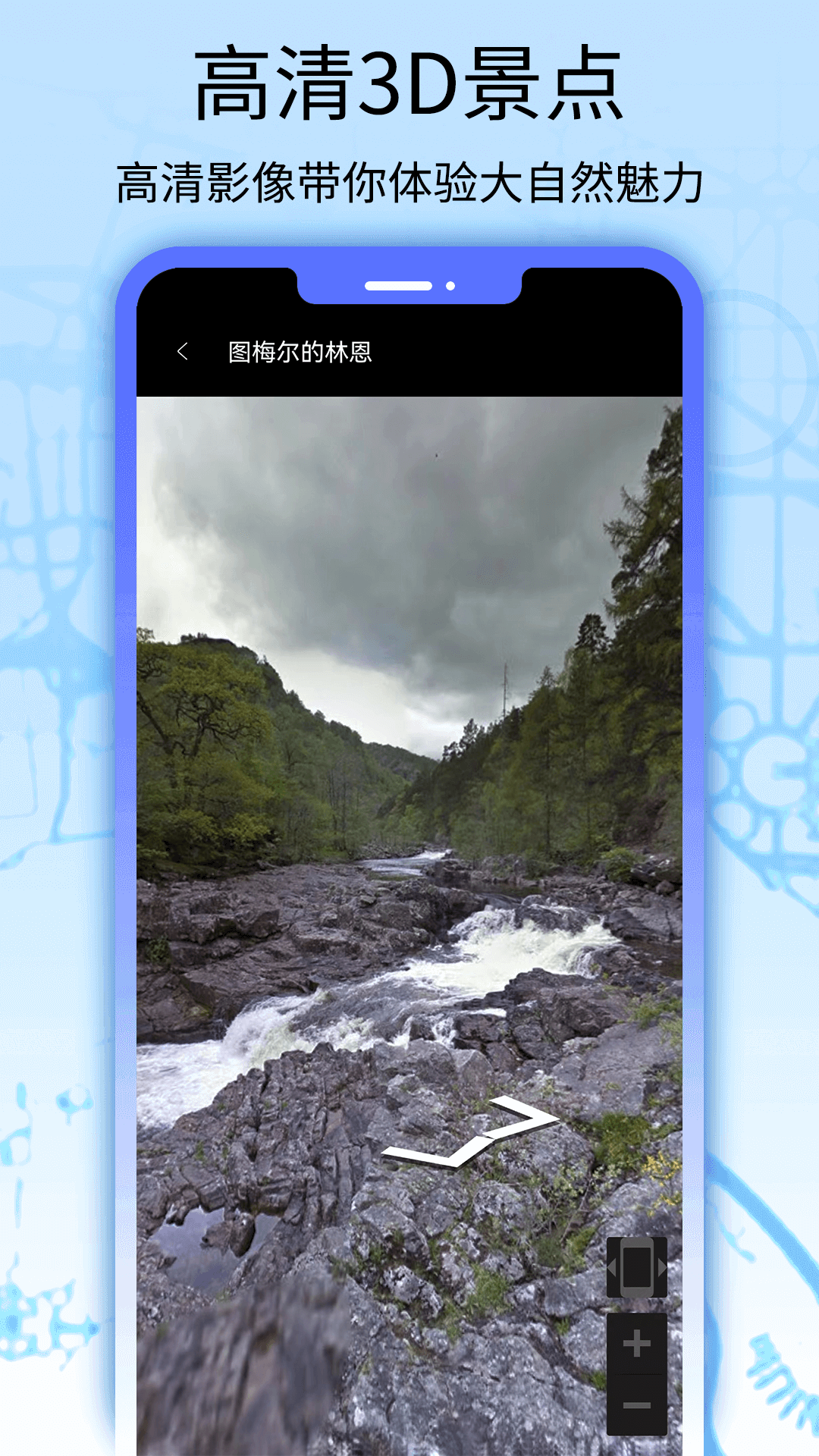 卫星地图看世界 145 最新版 4