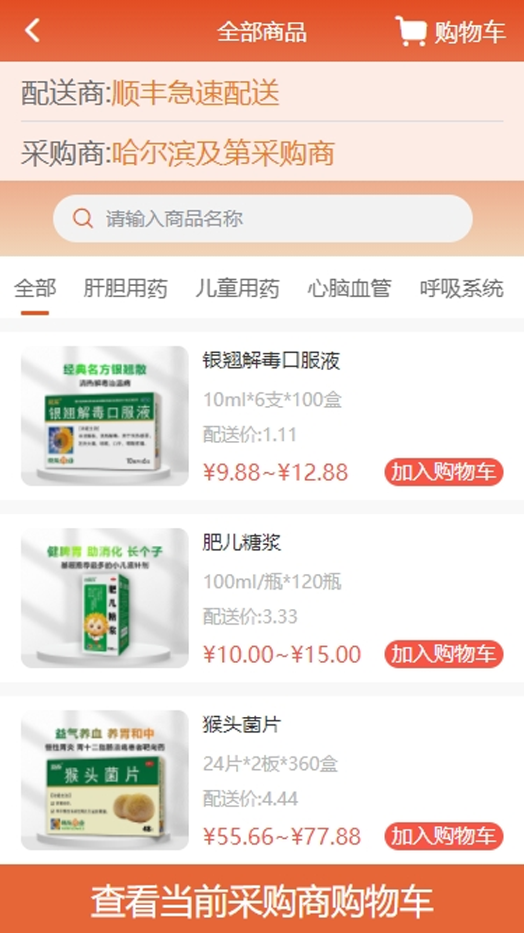 葵之云平台 1.0.21 最新版 1