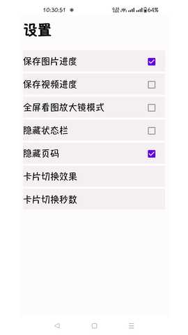 卡片看图 1.0 最新版 3