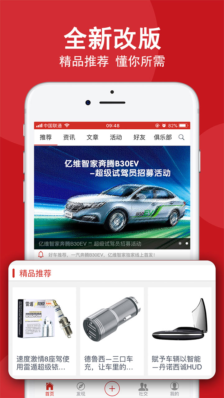英客俱乐部联盟 0.15.2 最新版 1