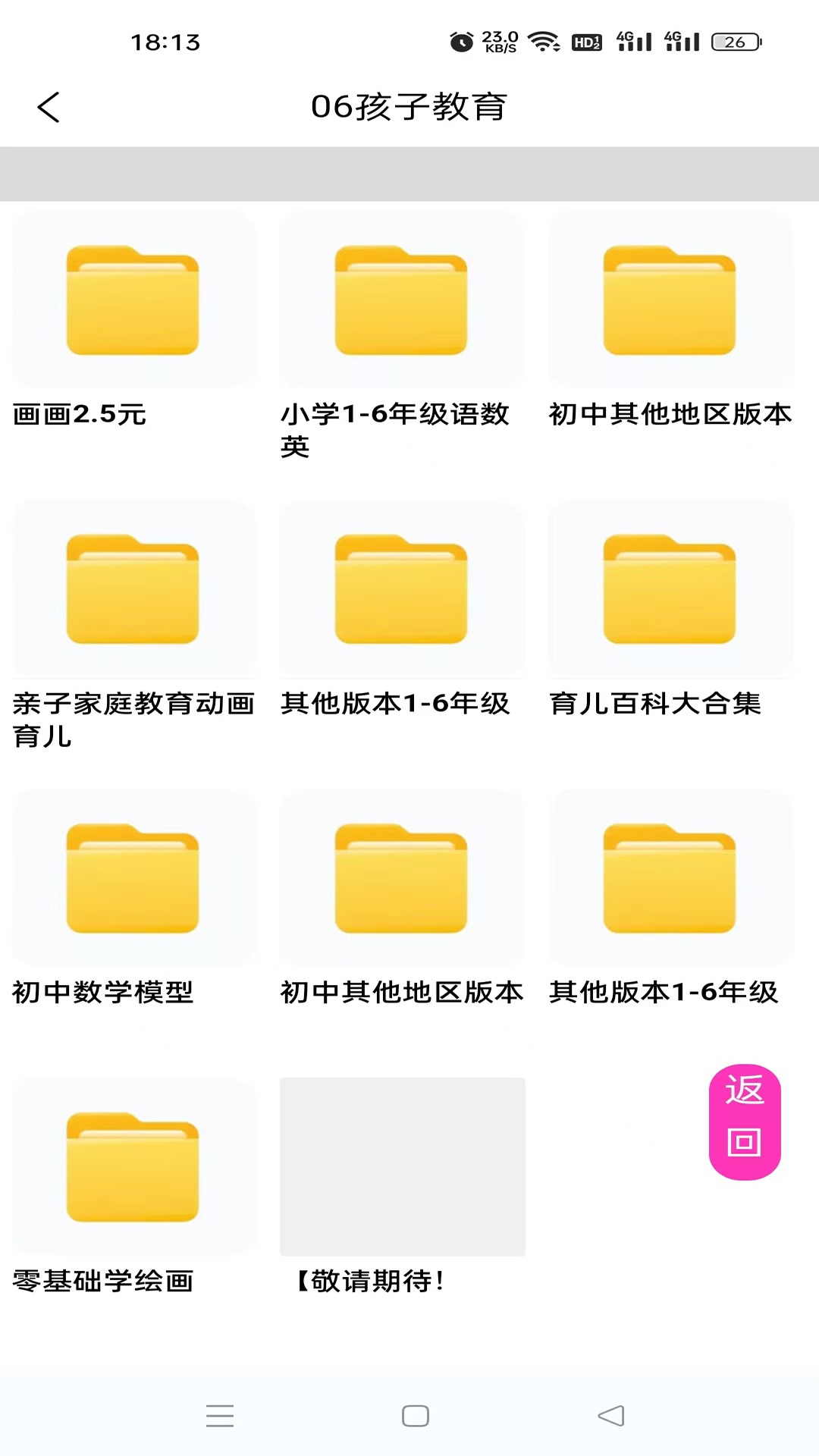 麒麟优趣 1.0.7 最新版 3