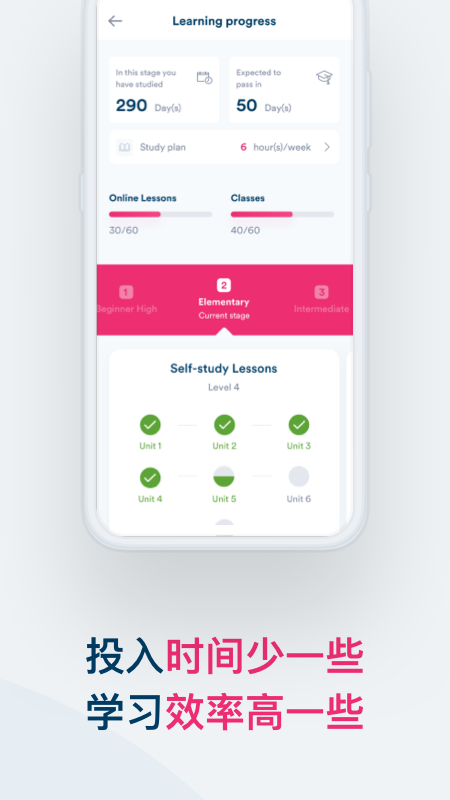 Smart English 2.1.48 最新版 4