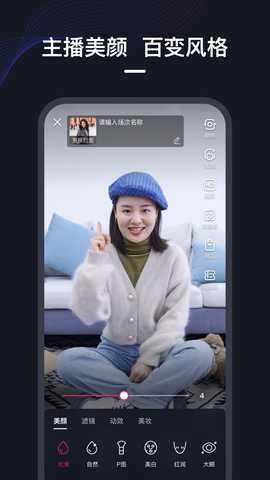 微盟直播 2.6.2 最新版 2