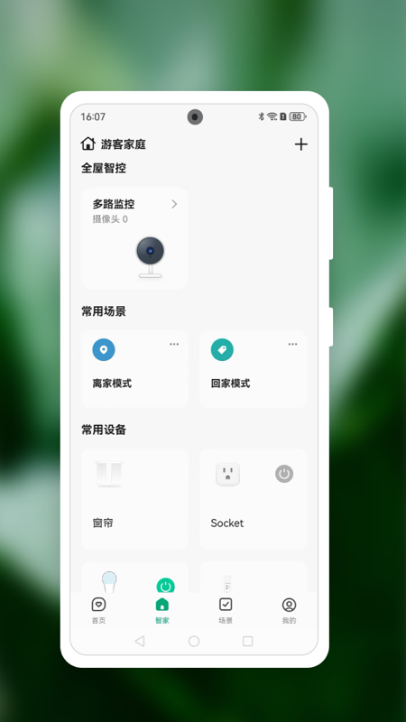 智慧亨通 1.0.4 最新版 1