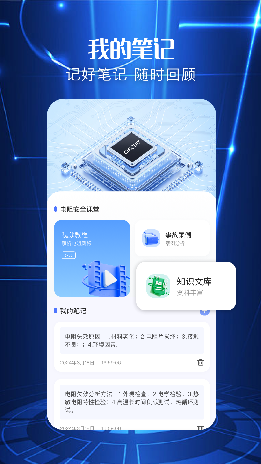 电工图册宝典 1.3 最新版 3