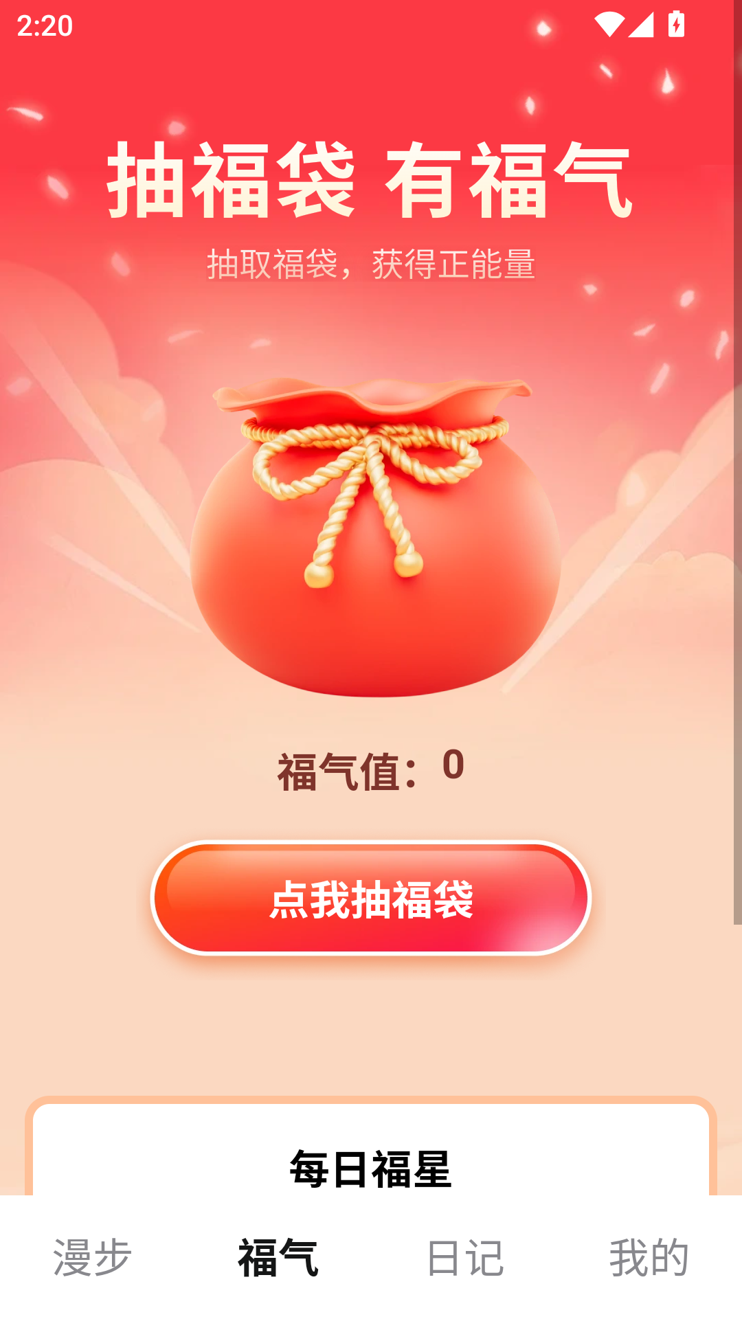叮当趣刷 2.1.5 最新版 2