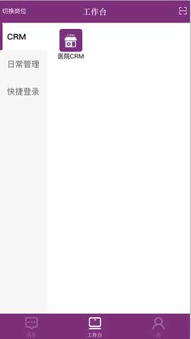 云梯营销 1.6.5 最新版 2