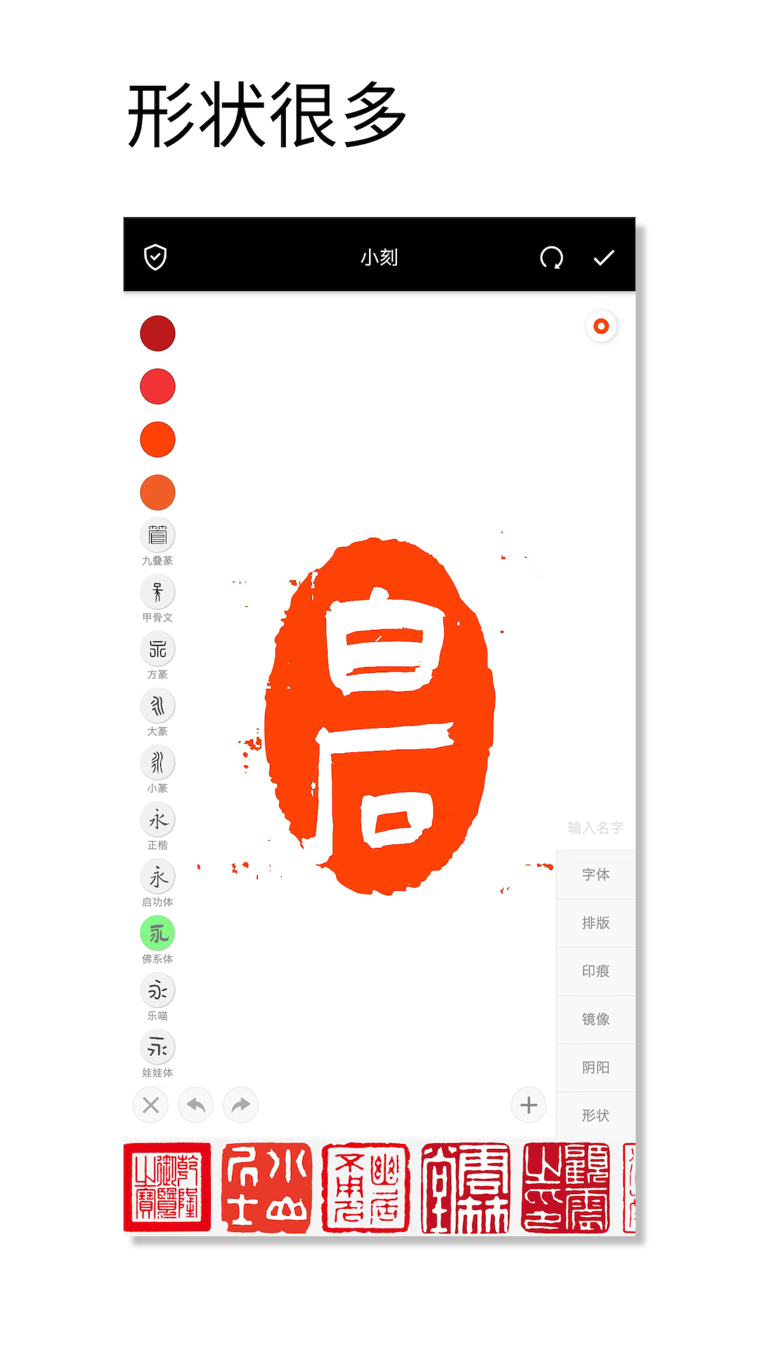 印章设计师 1.054 最新版 3