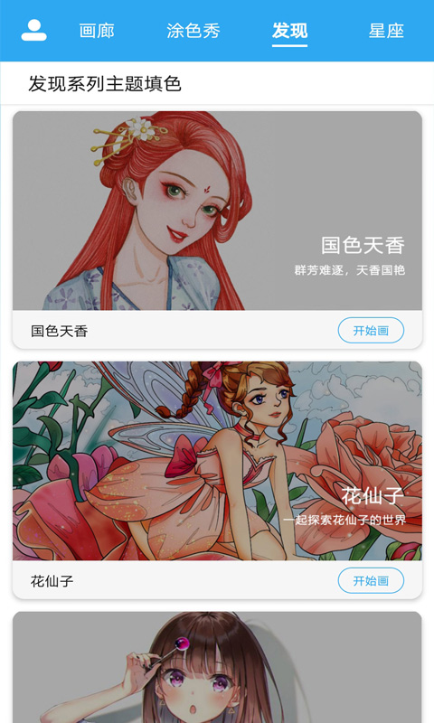 数字涂色解压绘本 1.7 最新版 2