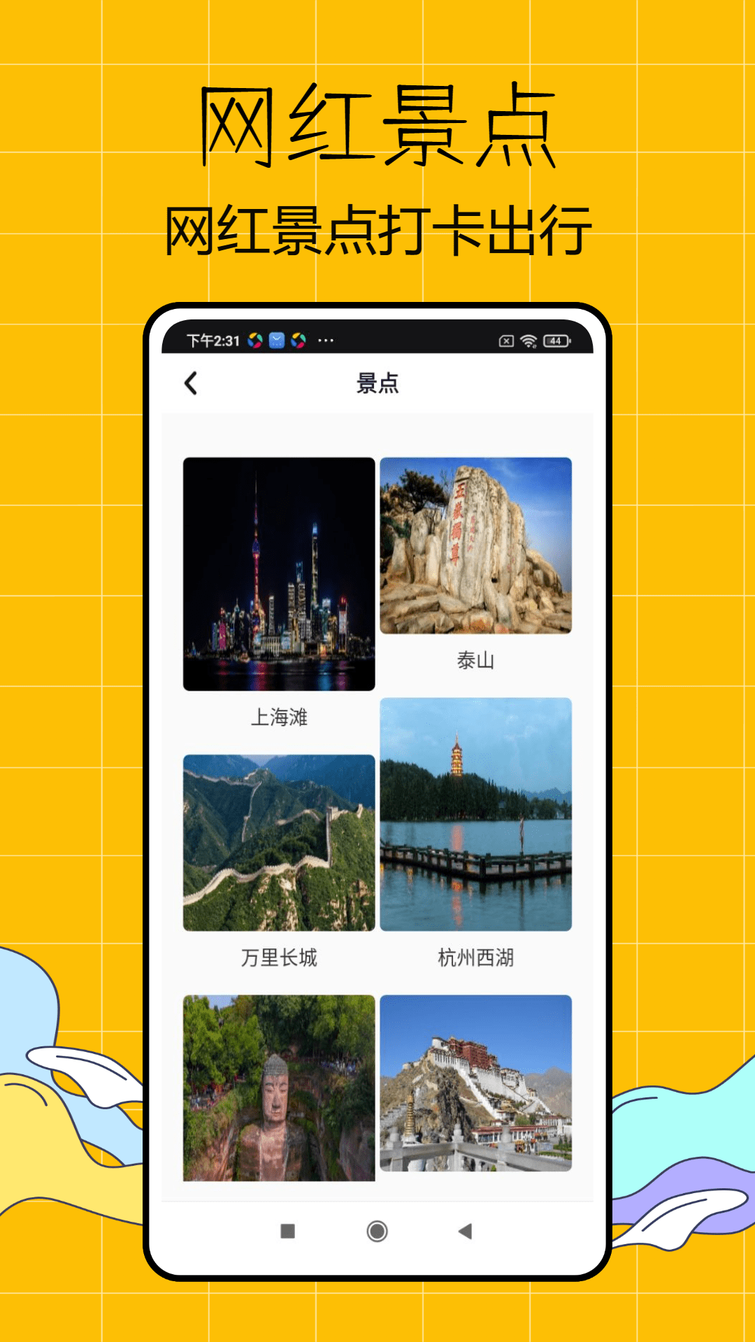 Scoot 3.14.0 最新版 2