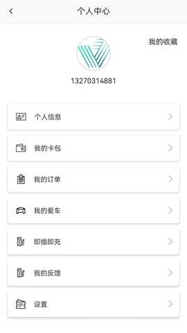 极智充 1.1.13 最新版 1