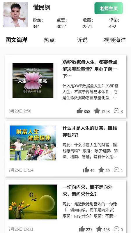 玄维 4.10.3 最新版 2