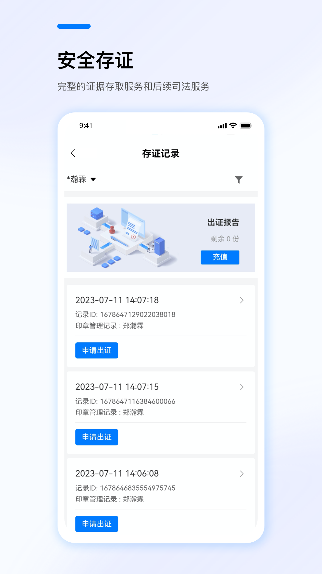 e签盾 1.0.4 官方版 2
