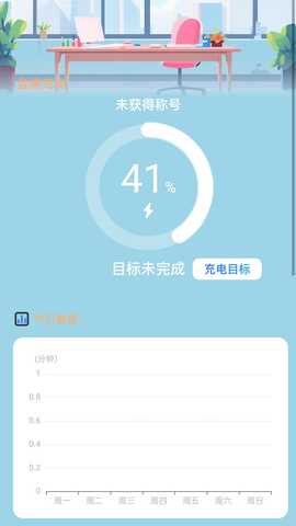 金禧充电 2.2.0 最新版 3