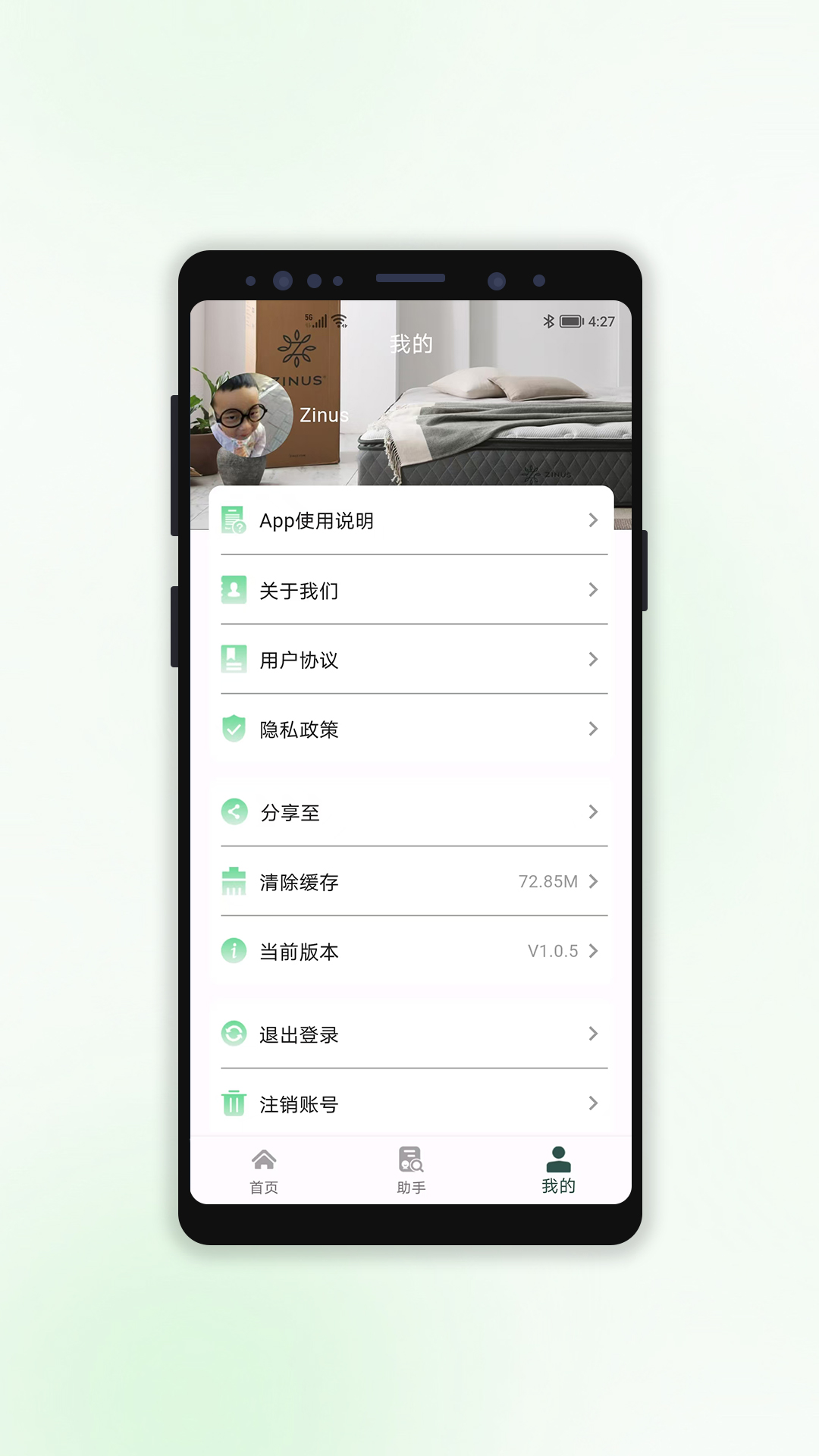 Zinus智能 1.0.6 最新版 3
