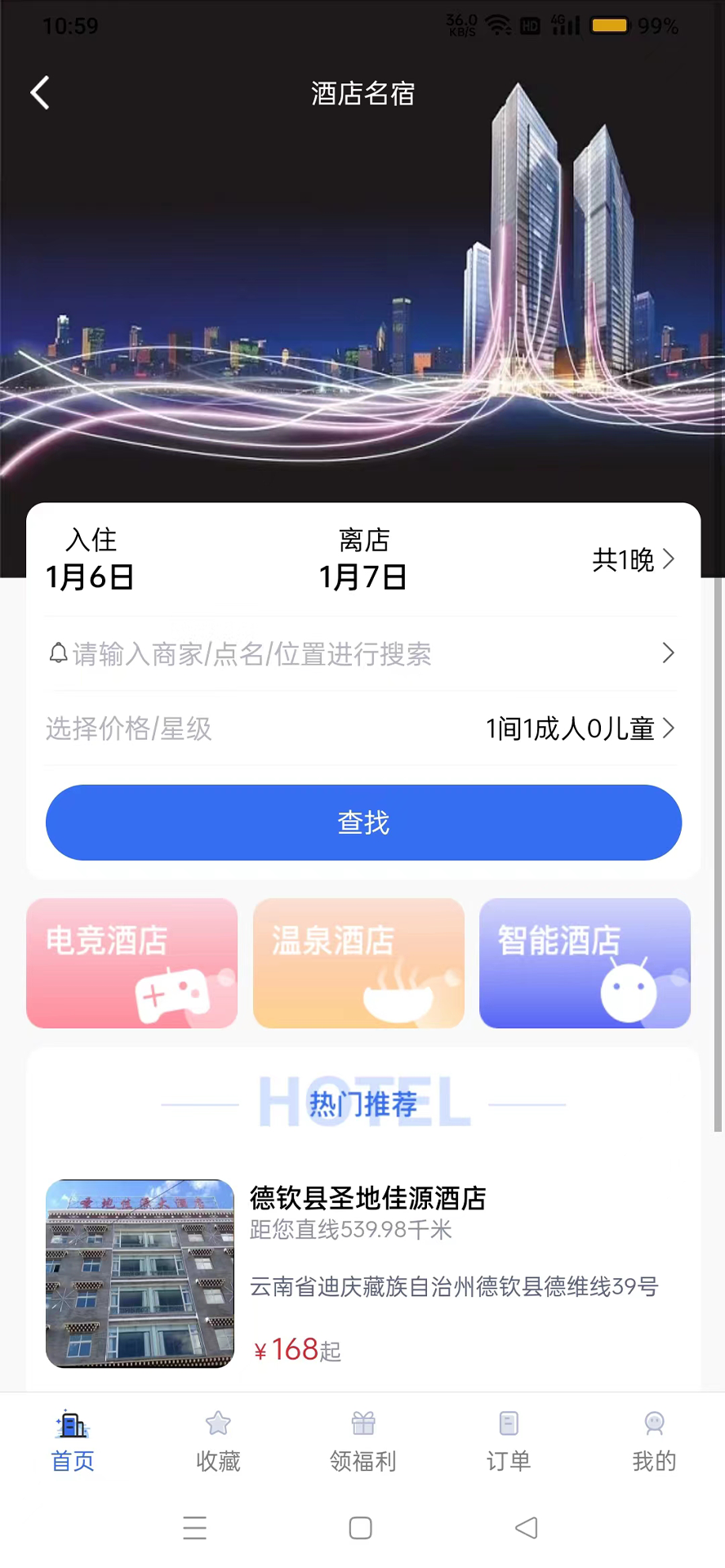 云家生态 1.1.2 最新版 2