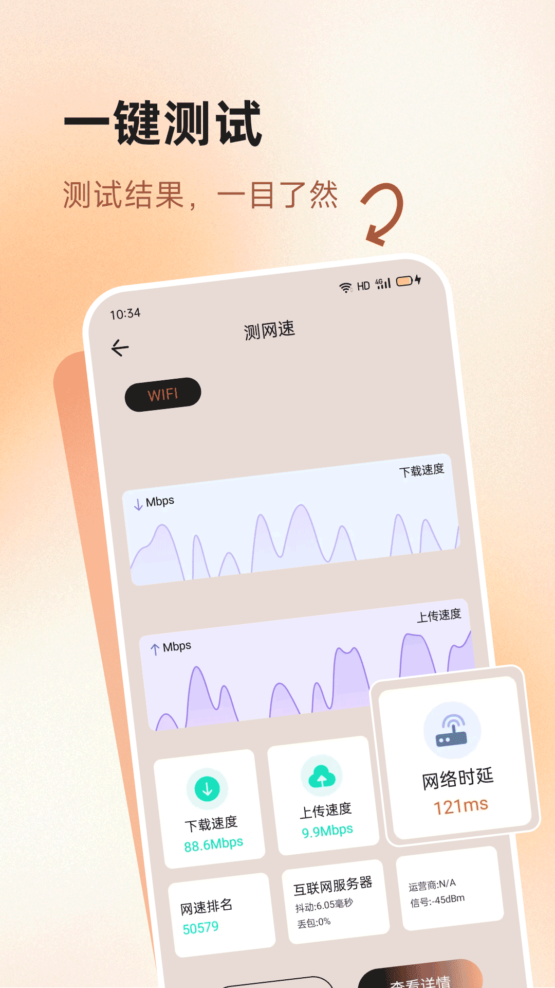 测距测量 22.0.7 最新版 3
