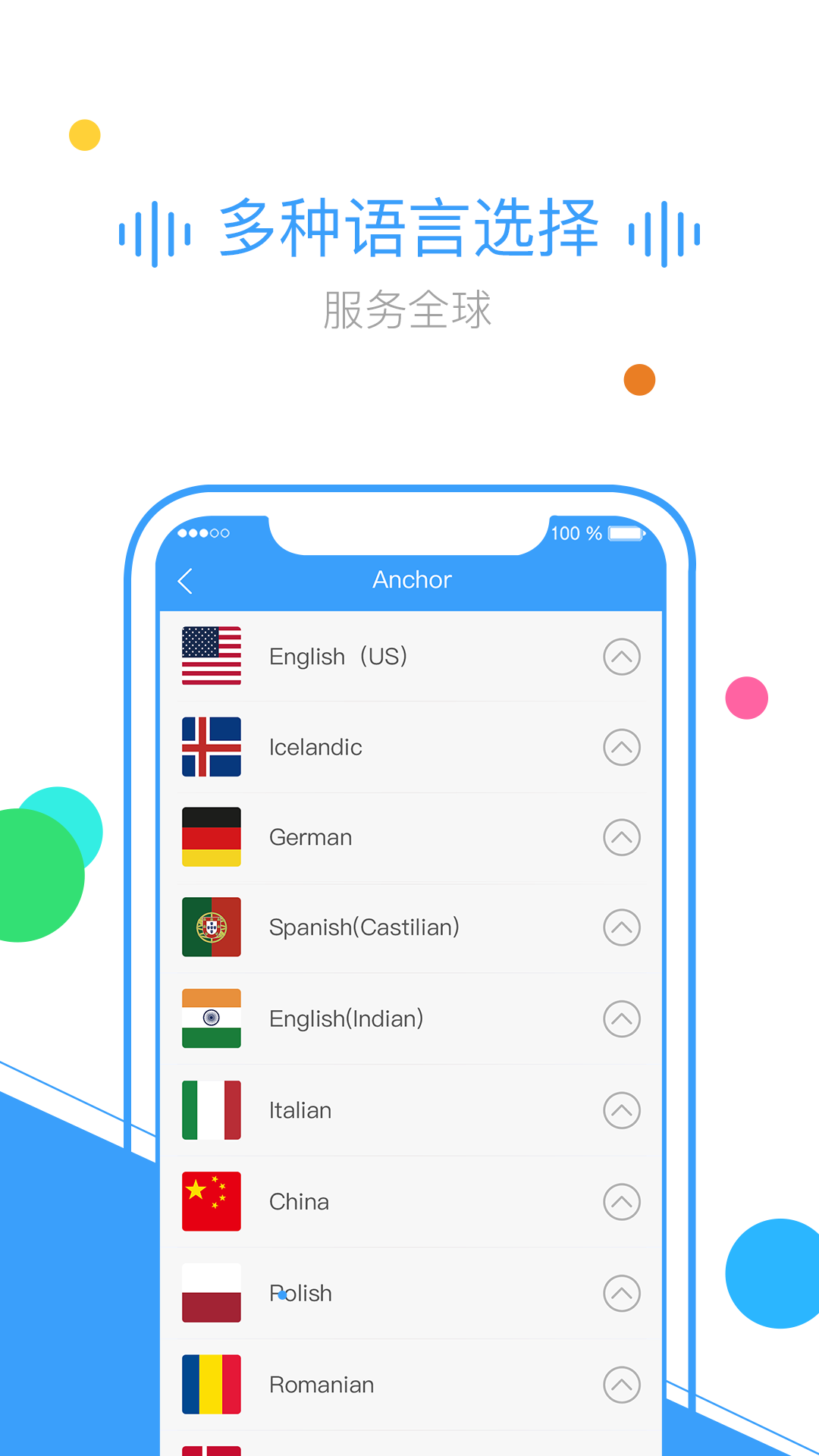 TextToMp3 2.0.24 最新版 1