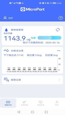 垂体泵 1.0.5 最新版 1