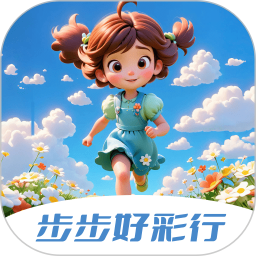 步步好彩行app下载-步步好彩行官方版