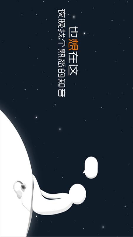 情感在线 1.3.1 最新版 1