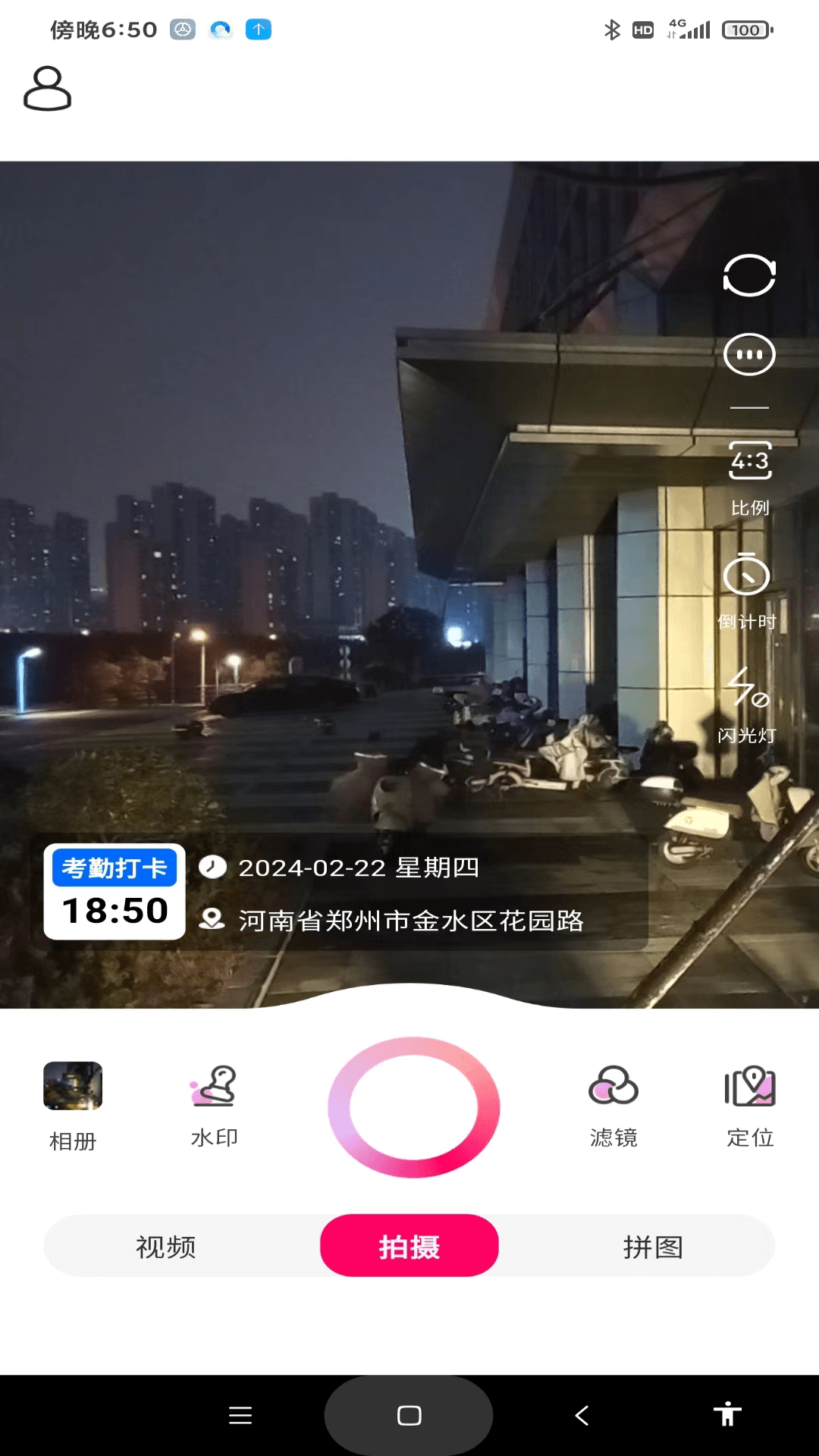 点滴打卡水印相机 1.0.9 最新版 1