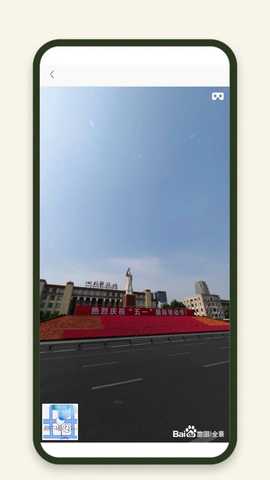3D卫星精准街景地图 4.0 最新版 2