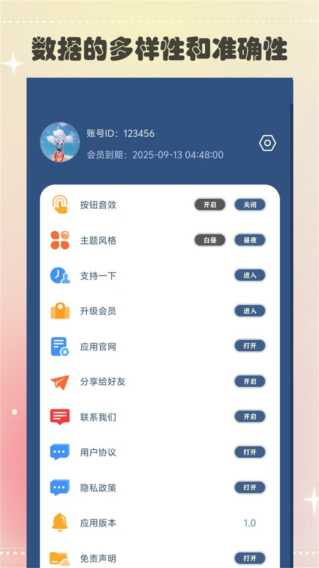 寻客源 1.0 安卓版 3