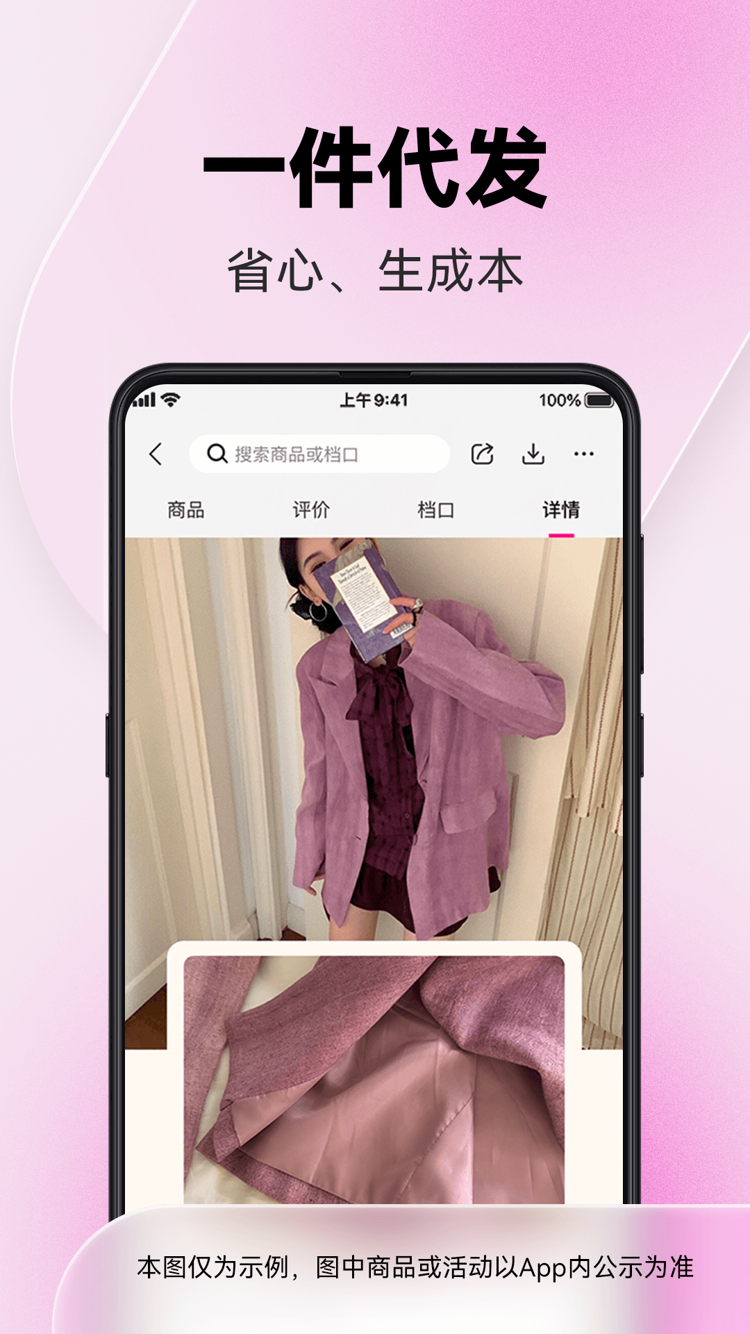 一手服装批发 7.55.0 最新版 4