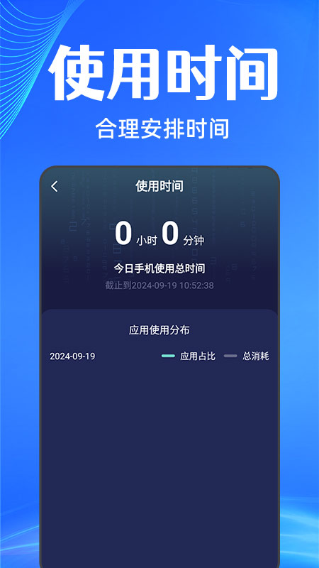 无线网防蹭精灵 1.0.3 最新版 4