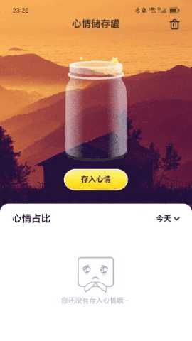 心愿充电 2.0.2 最新版 2