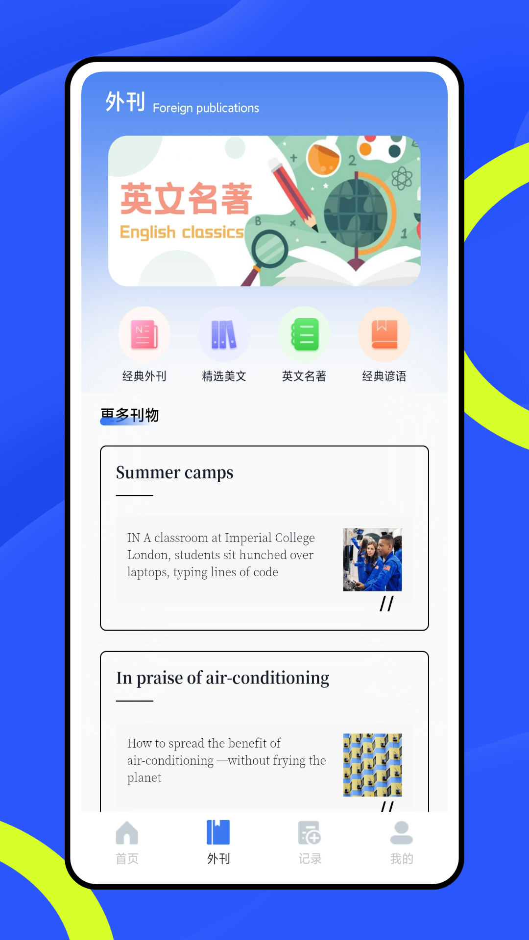 智慧阅读 1.0.0 最新版 1