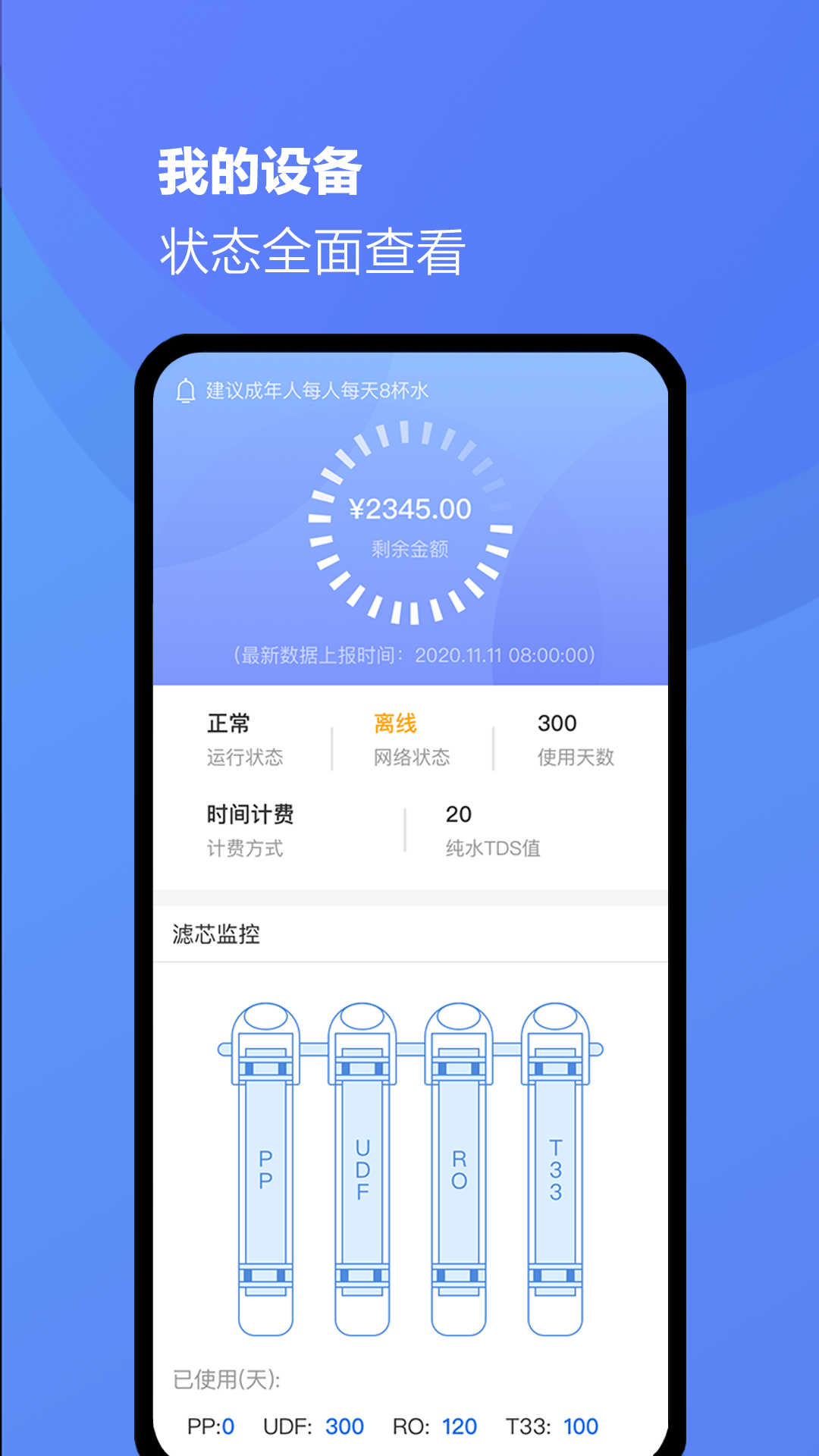 翼猫 2.8.0 最新版 3