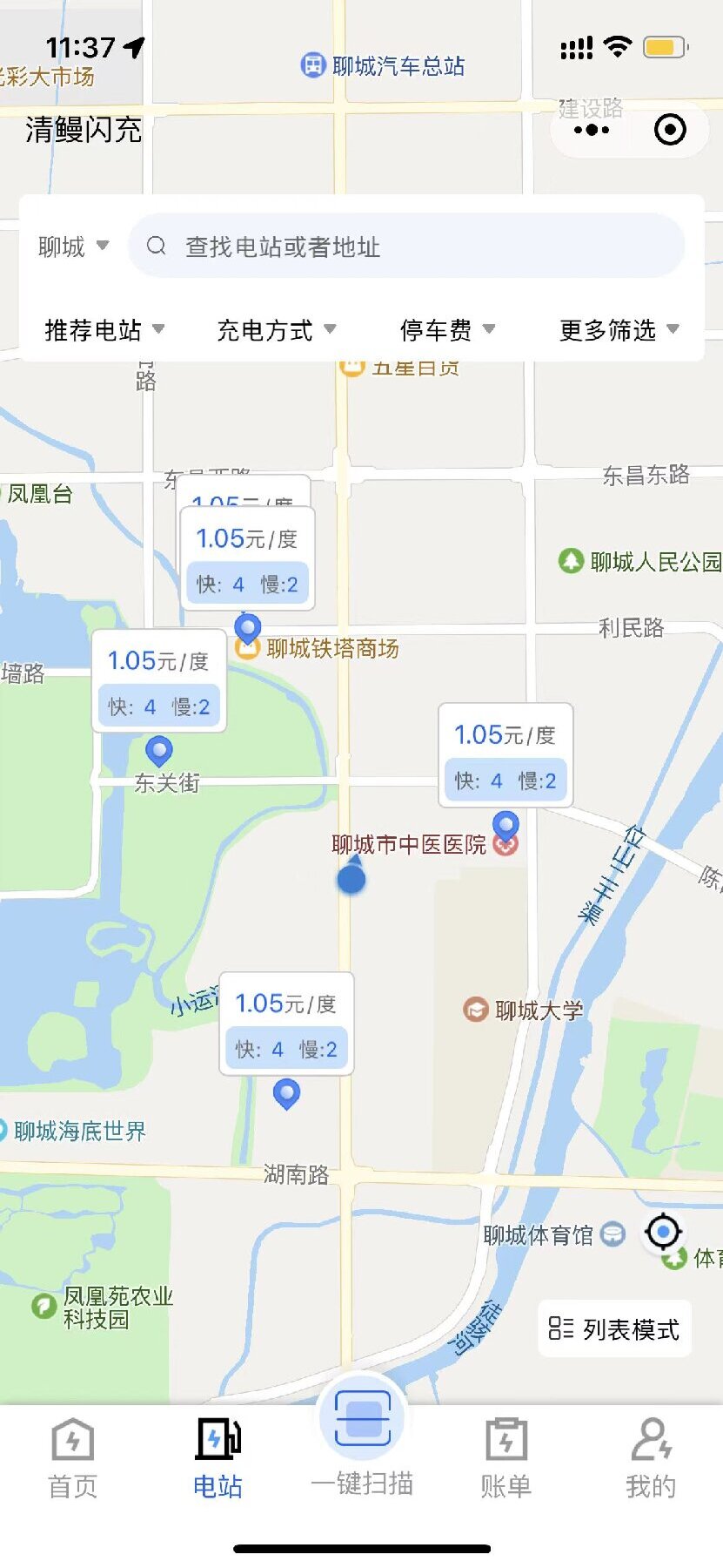 清鳗闪充 1.3.1 最新版 1