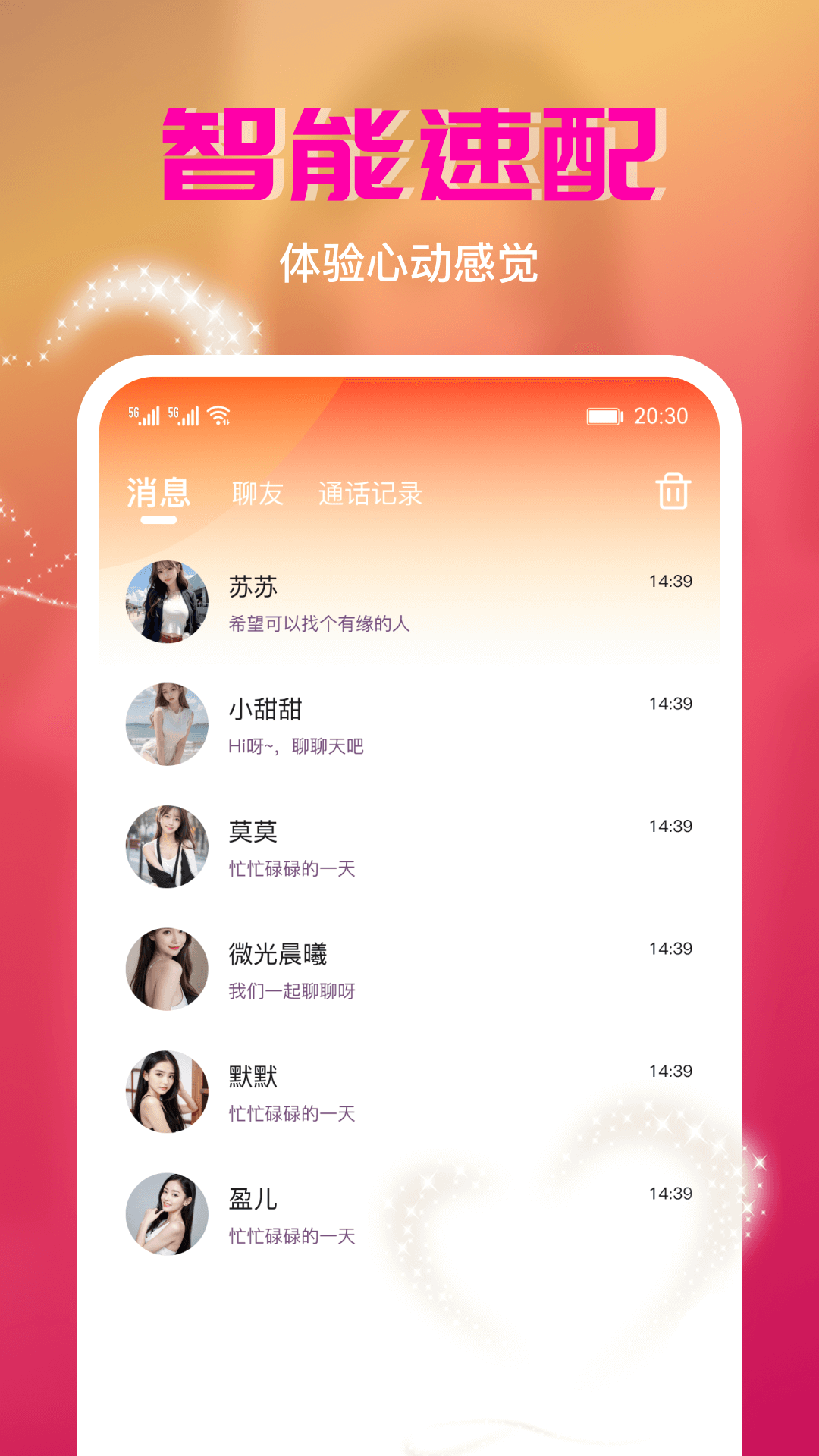 宠聊视频交友 1.4.0 最新版 1