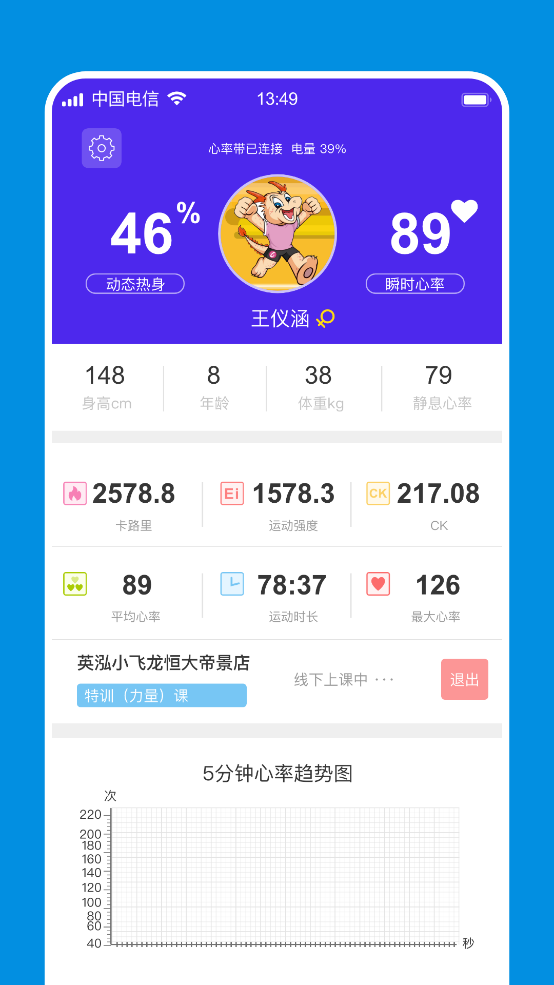 小飞龙 1.6.3 最新版 2