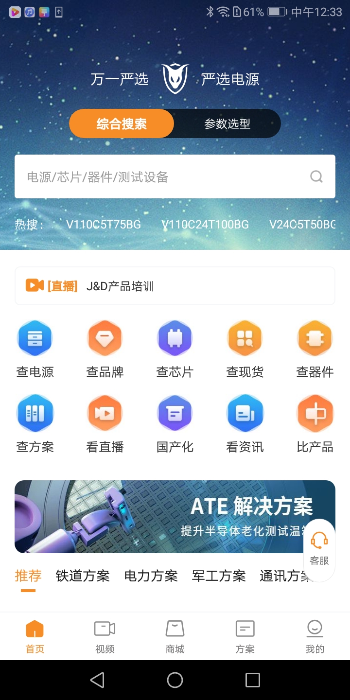 万一严选 V1.0.46 最新版 4