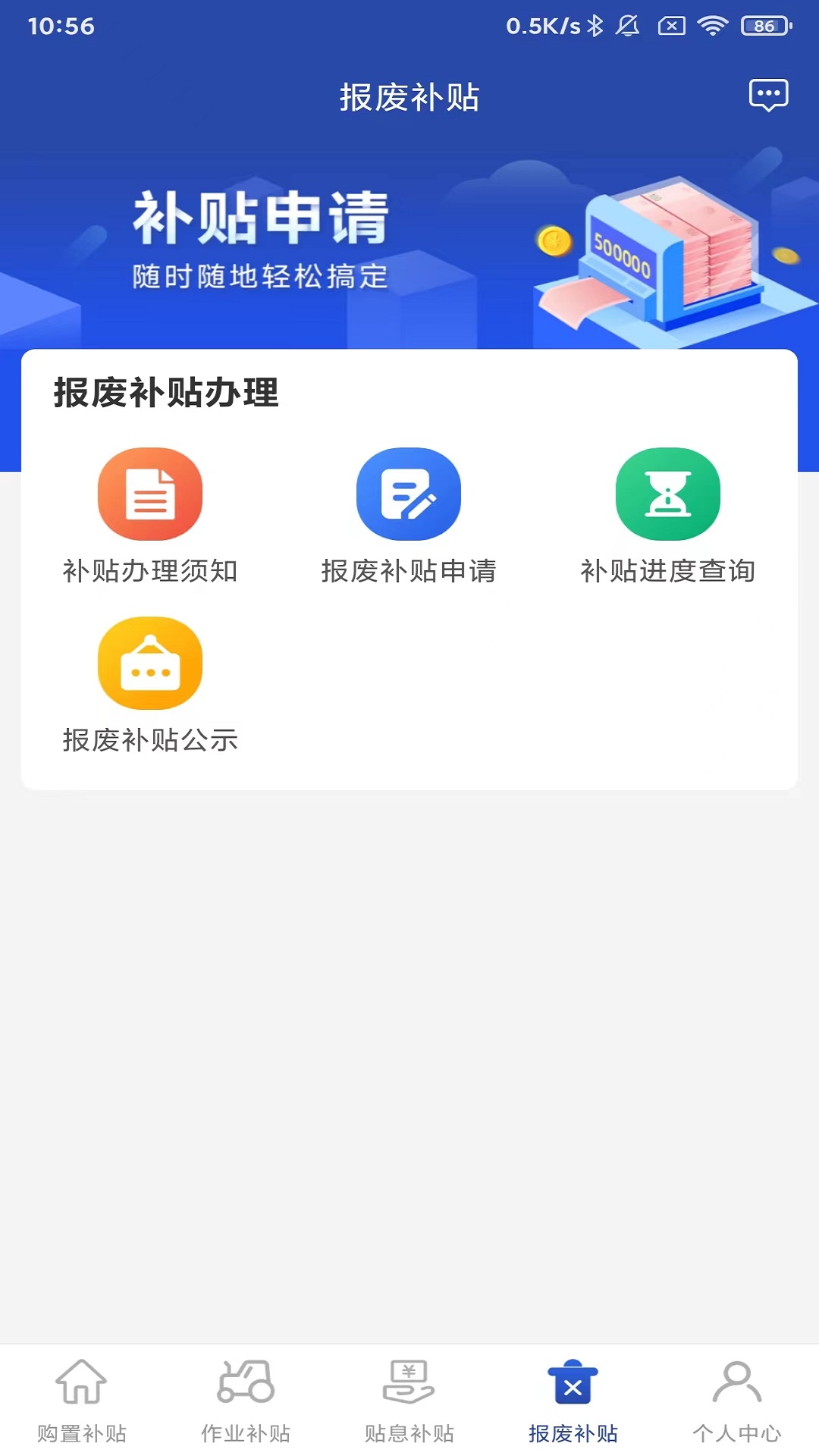 京机慧 1.2.9 最新版 4