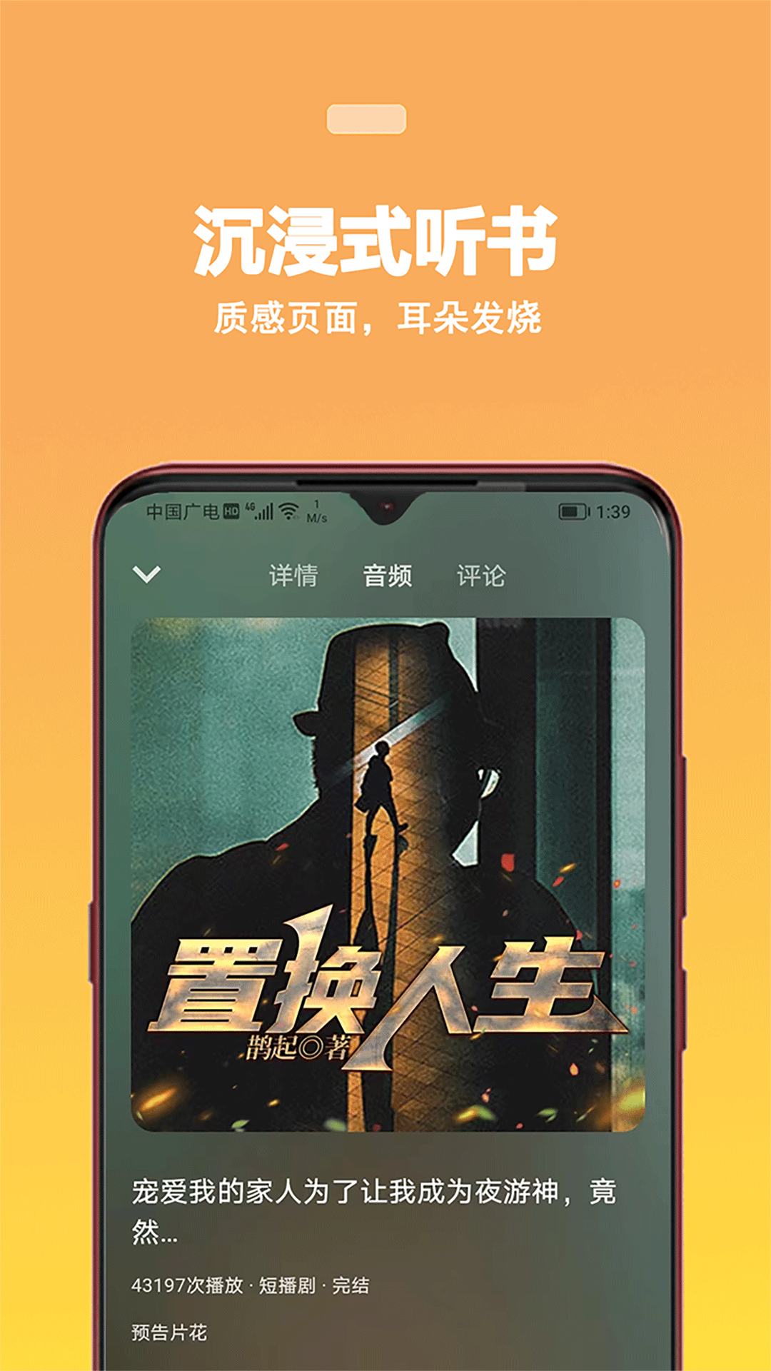 蜜阅FM 2.4.4 最新版 4