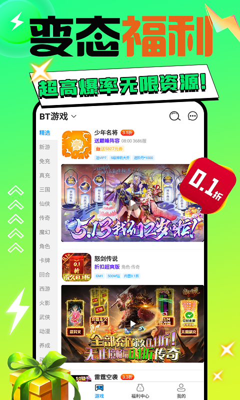 便宜玩手游 1.0.0 最新版 1