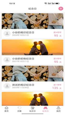 试玩吧 1.0.5 最新版 3