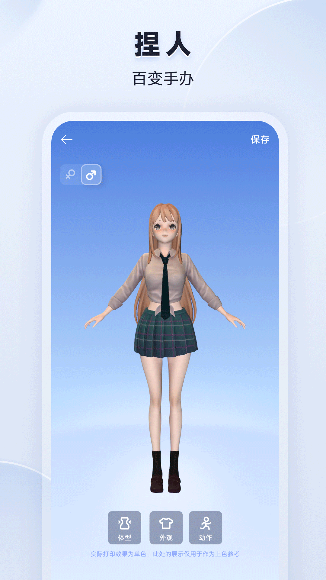 米家3D打印 1.0.5.2(1052) 最新版 1